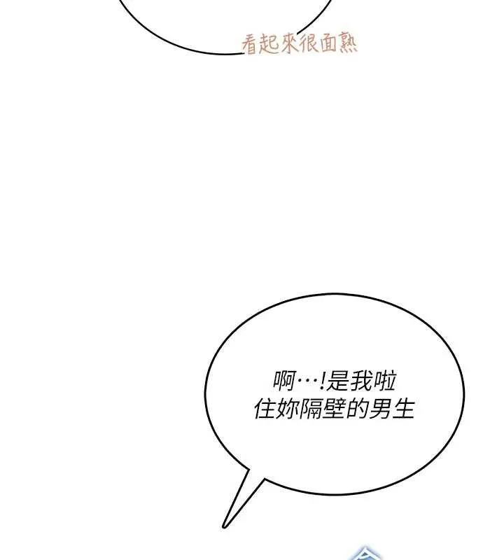 飞机杯女神连线中-第38話-男人的肉棒果然不一樣 - 图片 126