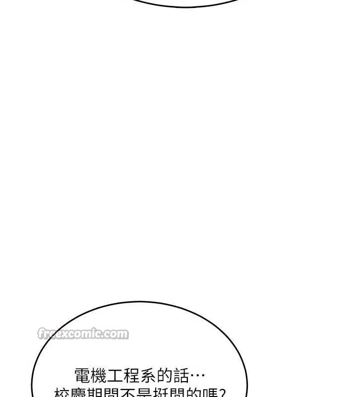 飞机杯女神连线中-第38話-男人的肉棒果然不一樣 - 图片 135