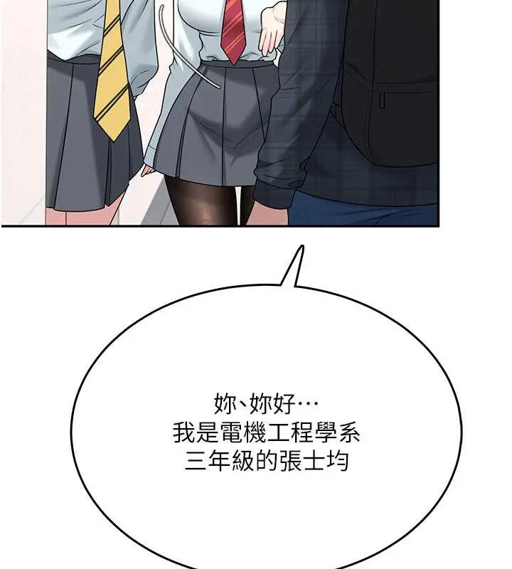 飞机杯女神连线中-第38話-男人的肉棒果然不一樣 - 图片 134