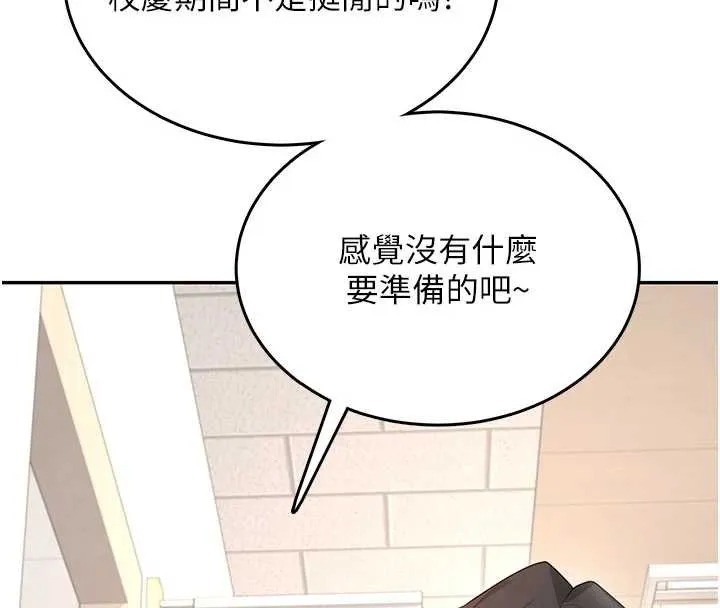 飞机杯女神连线中-第38話-男人的肉棒果然不一樣 - 图片 136