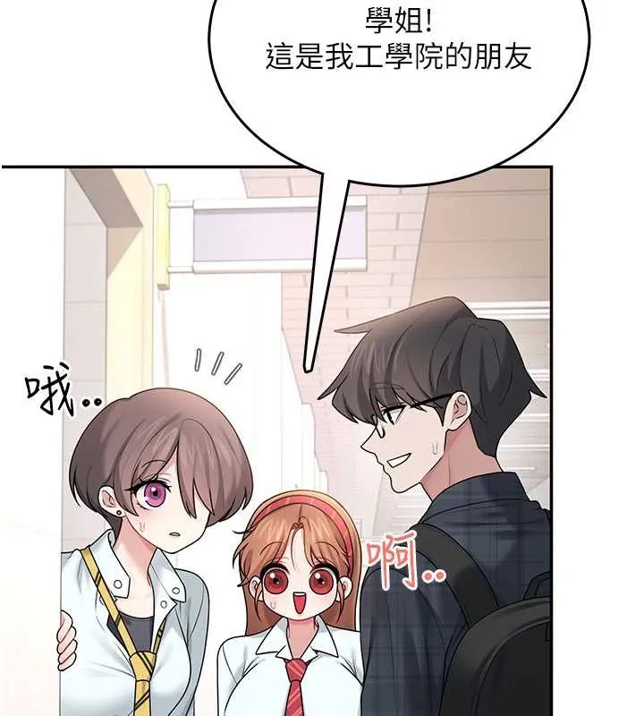 飞机杯女神连线中-第38話-男人的肉棒果然不一樣 - 图片 133