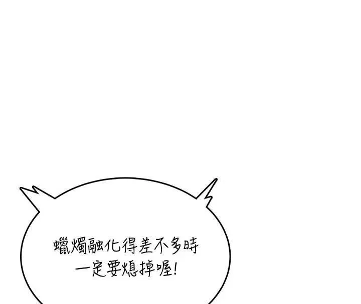 飛機盃女神連線中第38話-男人的肉棒果然不一樣
