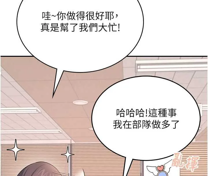 飛機盃女神連線中第38話-男人的肉棒果然不一樣
