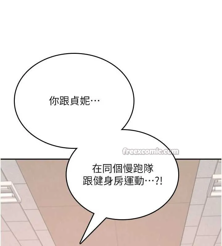 飞机杯女神连线中-第38話-男人的肉棒果然不一樣 - 图片 150