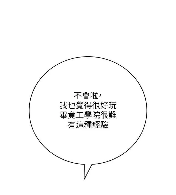 飞机杯女神连线中-第38話-男人的肉棒果然不一樣 - 图片 163