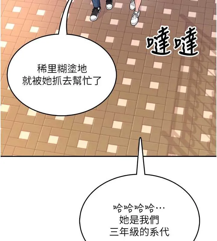 飞机杯女神连线中-第38話-男人的肉棒果然不一樣 - 图片 157