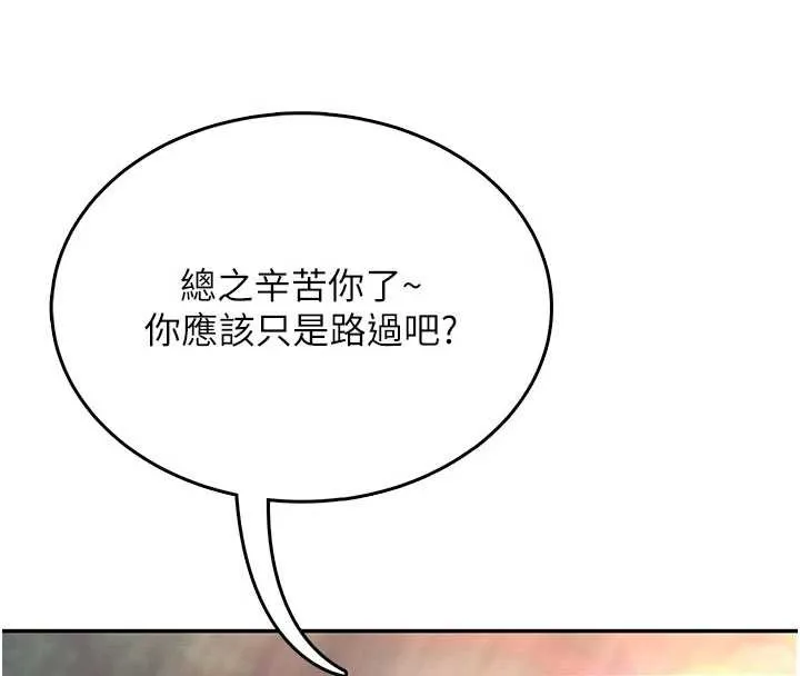 飞机杯女神连线中-第38話-男人的肉棒果然不一樣 - 图片 159