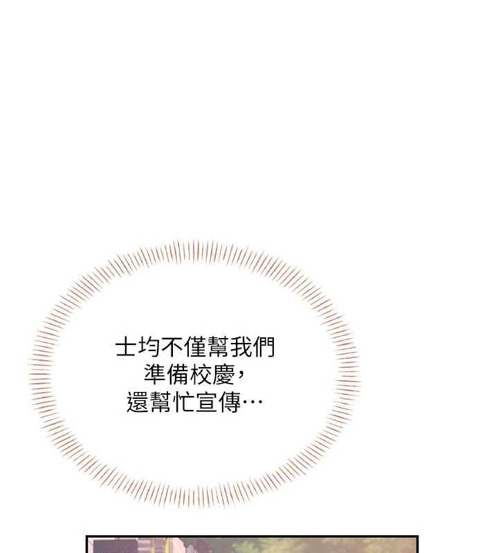 飛機盃女神連線中第38話-男人的肉棒果然不一樣