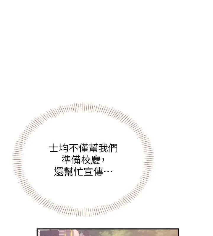 飞机杯女神连线中-第38話-男人的肉棒果然不一樣 - 图片 169