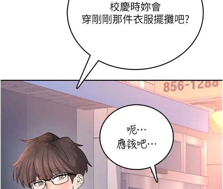 飞机杯女神连线中-第38話-男人的肉棒果然不一樣 - 图片 166