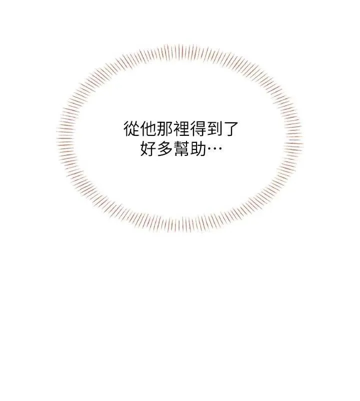 飞机杯女神连线中-第38話-男人的肉棒果然不一樣 - 图片 171