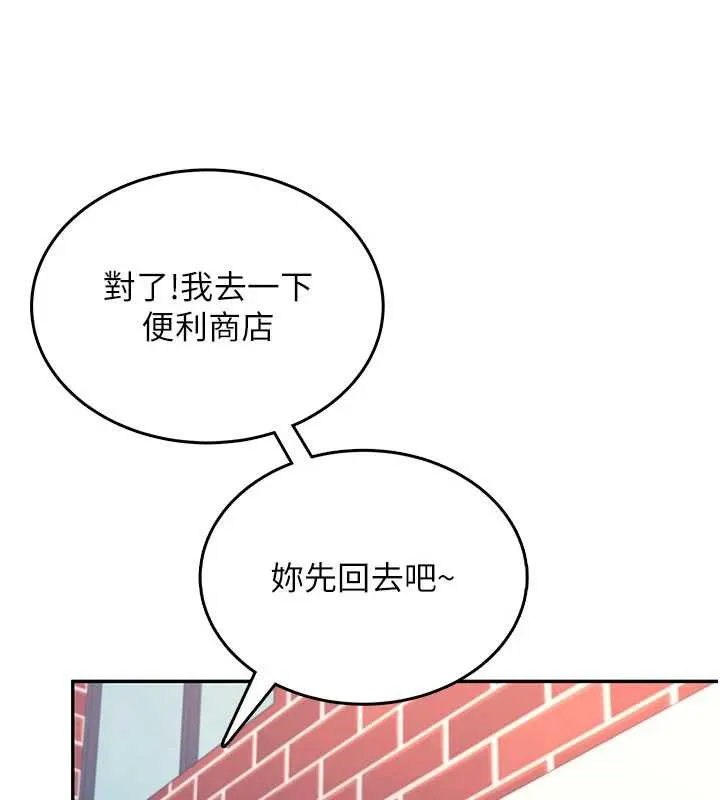 飞机杯女神连线中-第38話-男人的肉棒果然不一樣 - 图片 176