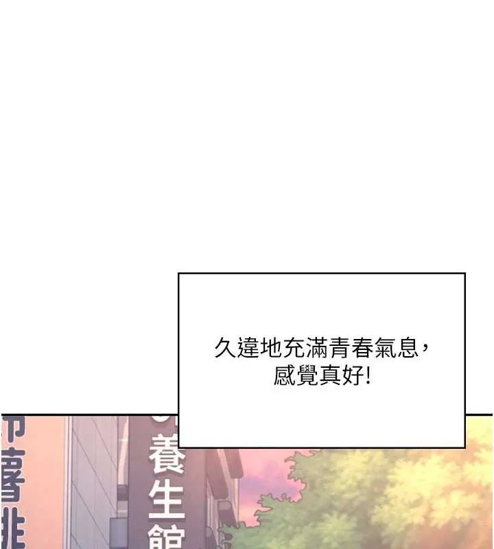 飞机杯女神连线中-第38話-男人的肉棒果然不一樣 - 图片 173