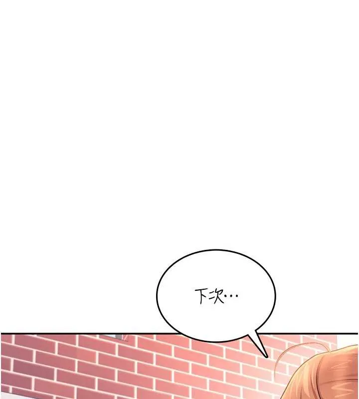 飞机杯女神连线中-第38話-男人的肉棒果然不一樣 - 图片 179