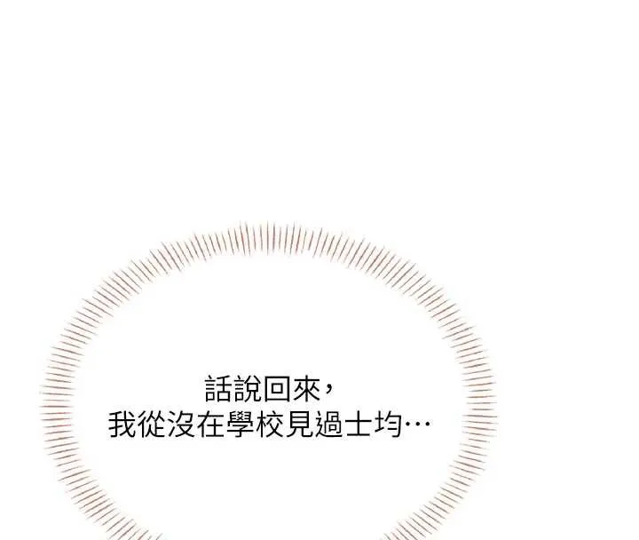 飛機盃女神連線中第38話-男人的肉棒果然不一樣