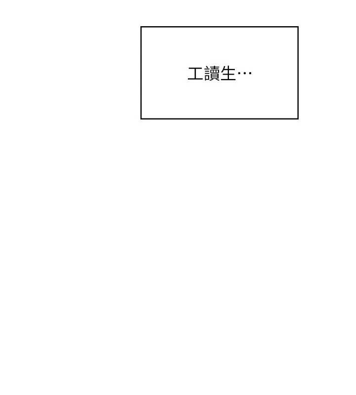 飞机杯女神连线中第38話-男人的肉棒果然不一樣