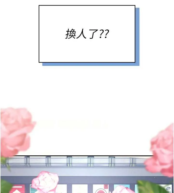 飞机杯女神连线中-第38話-男人的肉棒果然不一樣 - 图片 199