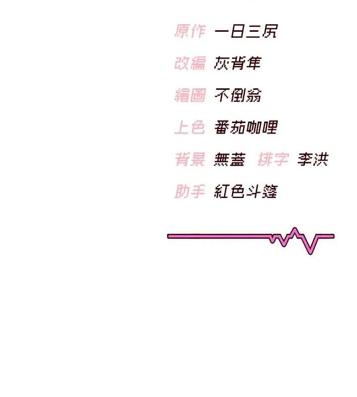 飞机杯女神连线中-第38話-男人的肉棒果然不一樣 - 图片 203
