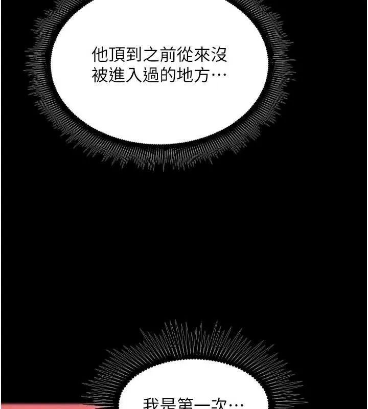 狱火重生-第43話-原來男人的肉棒這麼銷魂 - 图片 3