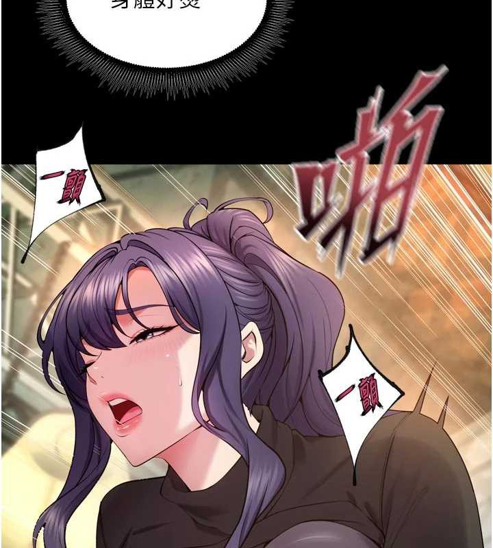 獄火重生第43話-原來男人的肉棒這麼銷魂