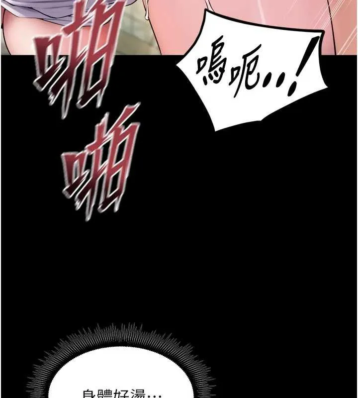 狱火重生-第43話-原來男人的肉棒這麼銷魂 - 图片 36