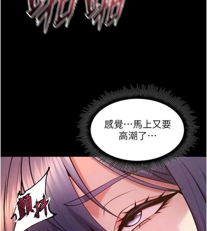 獄火重生第43話-原來男人的肉棒這麼銷魂
