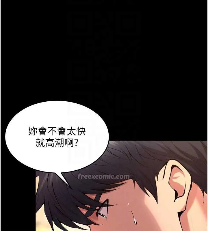 狱火重生-第43話-原來男人的肉棒這麼銷魂 - 图片 45