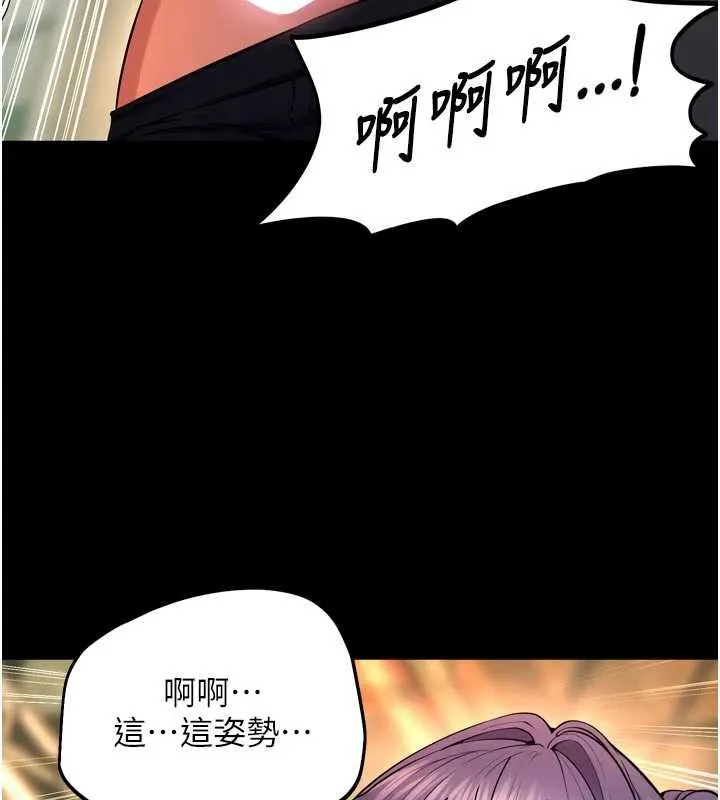 獄火重生第43話-原來男人的肉棒這麼銷魂