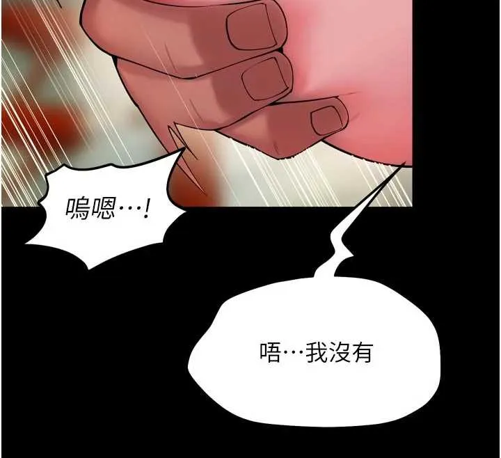 狱火重生-第43話-原來男人的肉棒這麼銷魂 - 图片 55