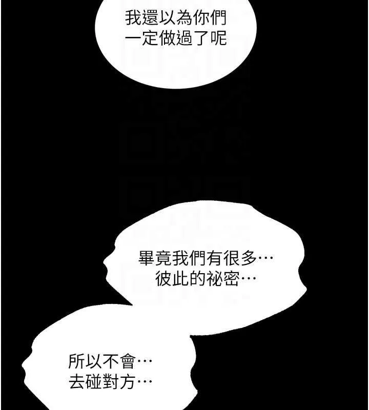 狱火重生-第43話-原來男人的肉棒這麼銷魂 - 图片 59