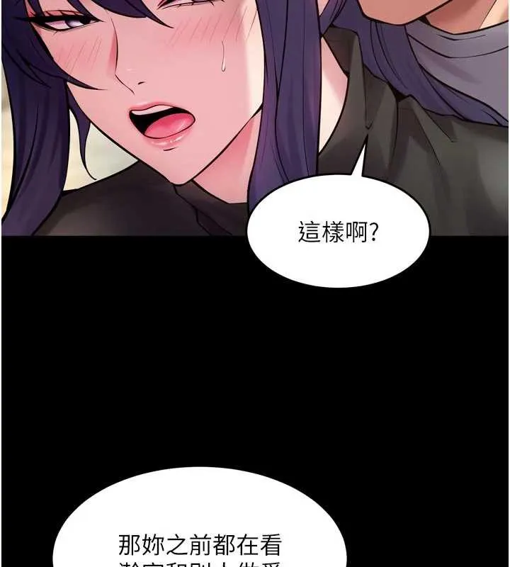 狱火重生-第43話-原來男人的肉棒這麼銷魂 - 图片 61