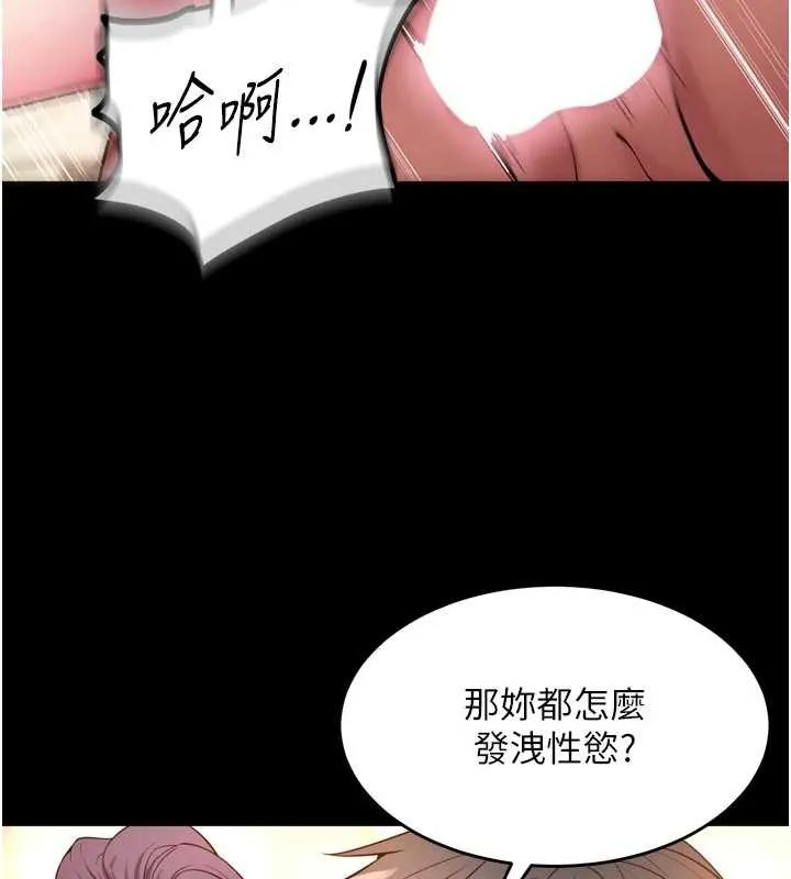 狱火重生-第43話-原來男人的肉棒這麼銷魂 - 图片 66