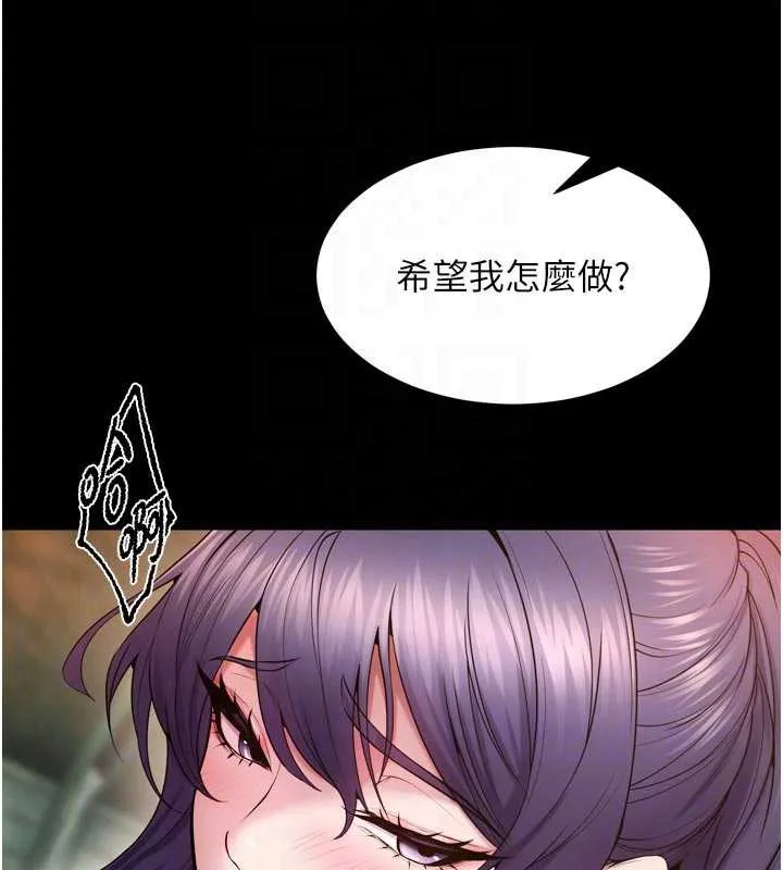 狱火重生-第43話-原來男人的肉棒這麼銷魂 - 图片 74