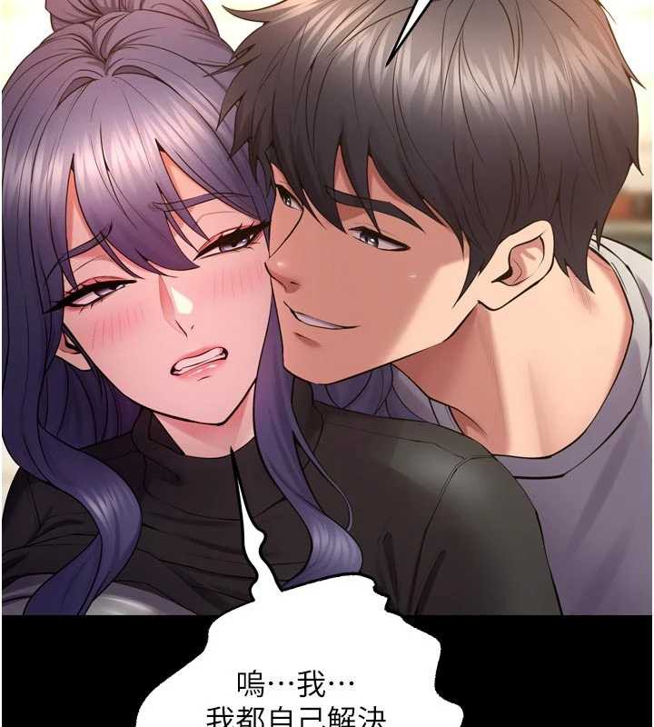 獄火重生第43話-原來男人的肉棒這麼銷魂