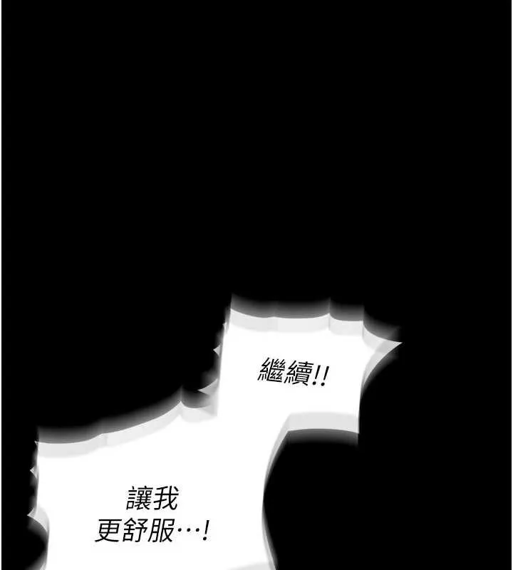 狱火重生-第43話-原來男人的肉棒這麼銷魂 - 图片 78