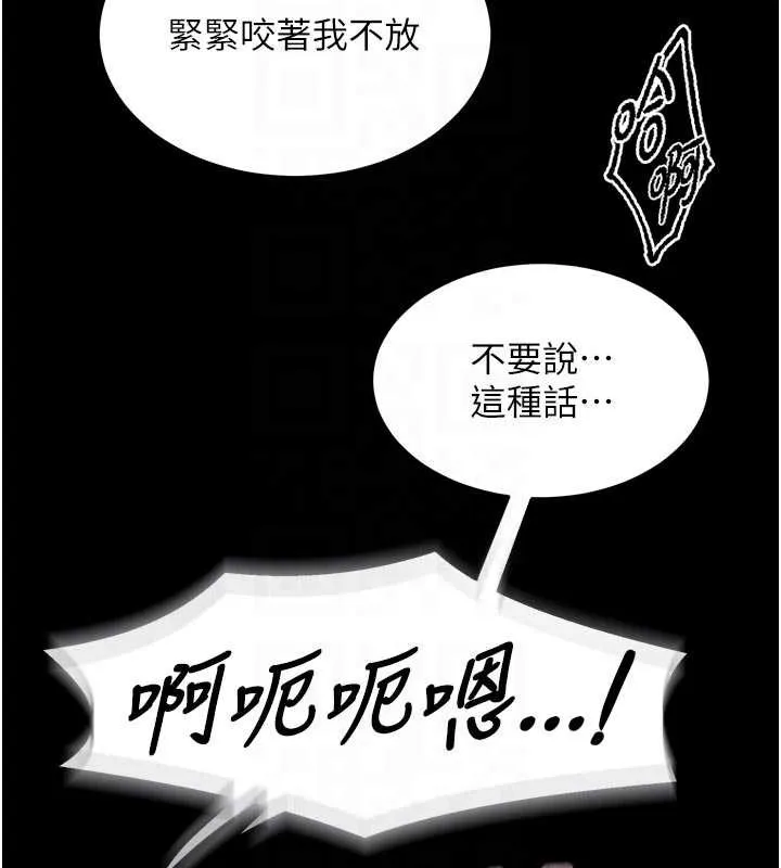 獄火重生第43話-原來男人的肉棒這麼銷魂