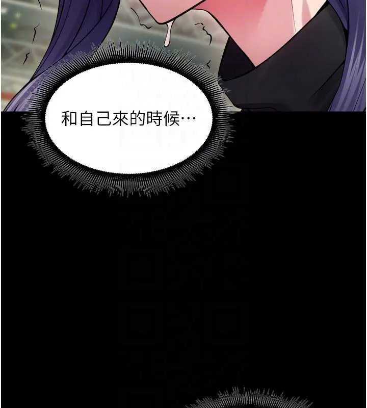 狱火重生-第43話-原來男人的肉棒這麼銷魂 - 图片 117