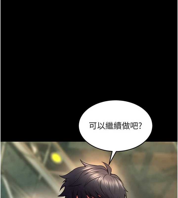 獄火重生第43話-原來男人的肉棒這麼銷魂