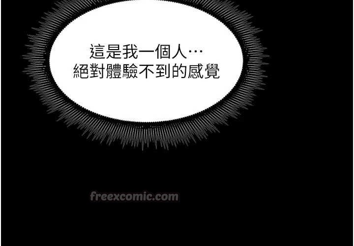 獄火重生第43話-原來男人的肉棒這麼銷魂