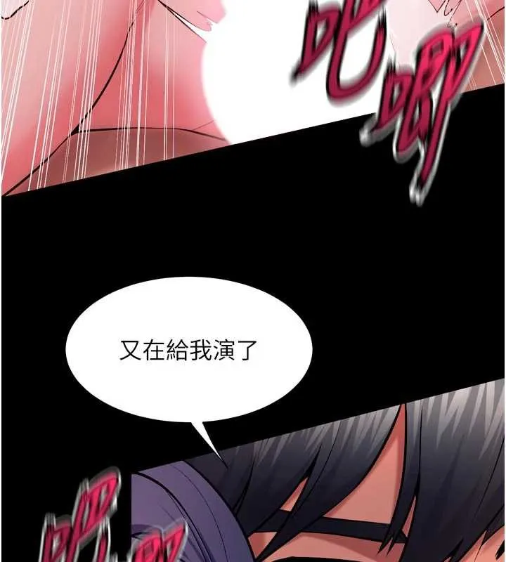 獄火重生第43話-原來男人的肉棒這麼銷魂