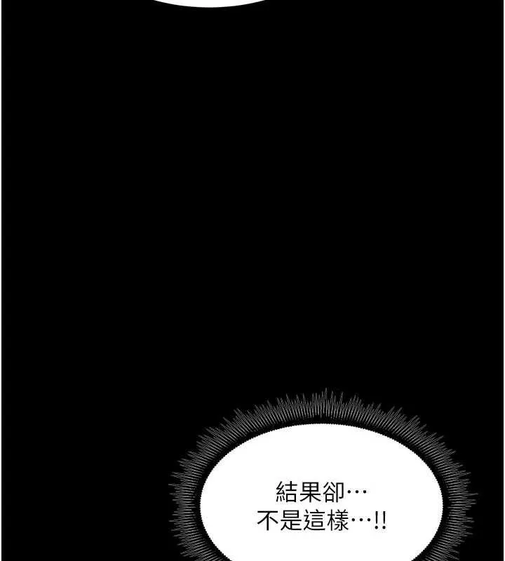 獄火重生第43話-原來男人的肉棒這麼銷魂