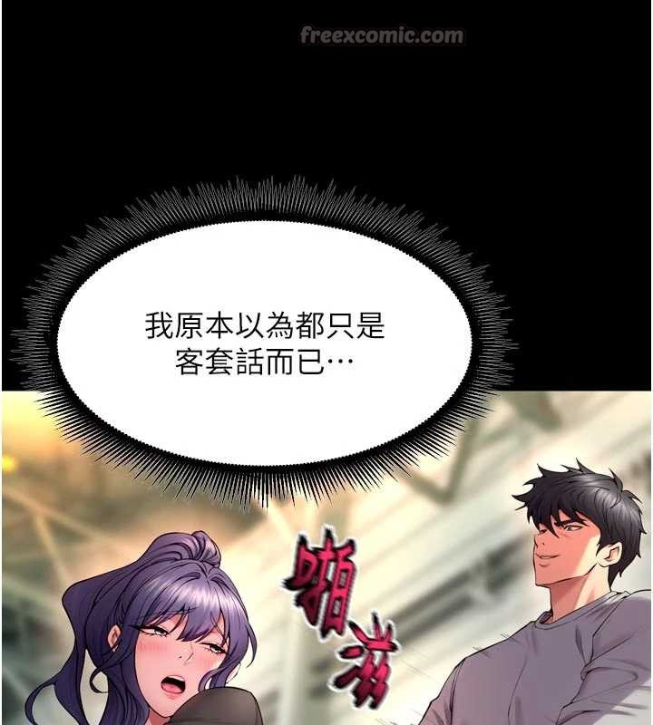 獄火重生第43話-原來男人的肉棒這麼銷魂