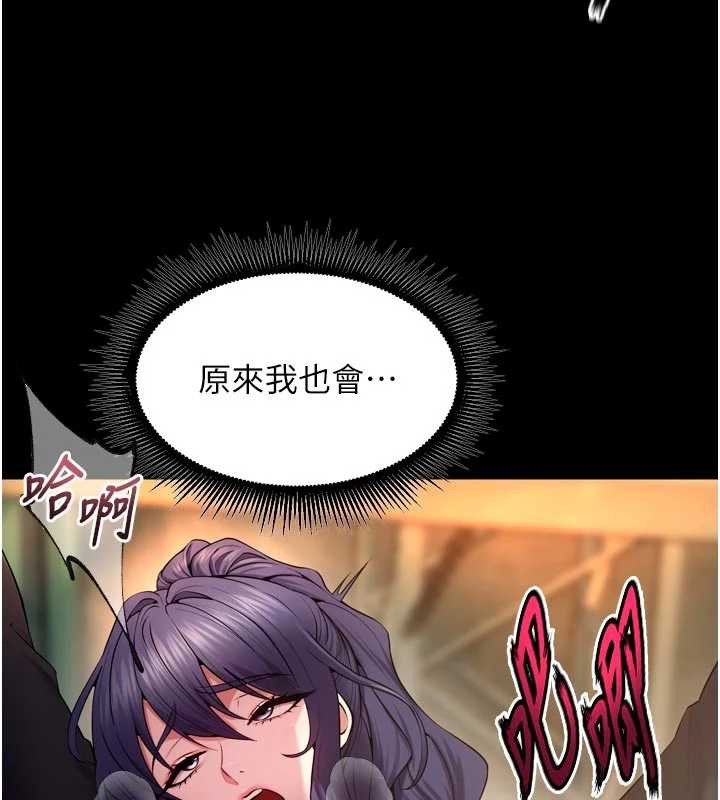 獄火重生第43話-原來男人的肉棒這麼銷魂