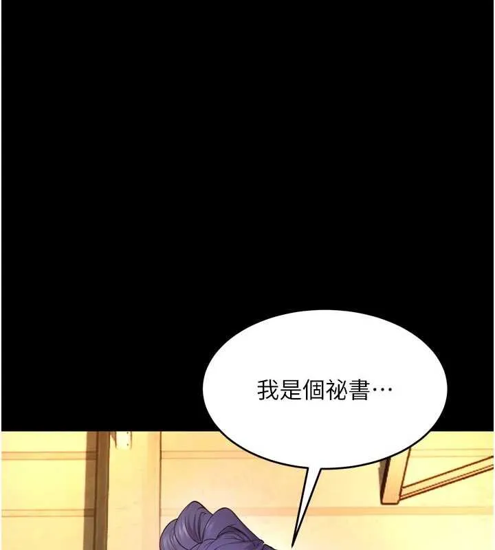 狱火重生-第43話-原來男人的肉棒這麼銷魂 - 图片 154