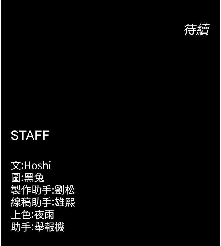 獄火重生第43話-原來男人的肉棒這麼銷魂