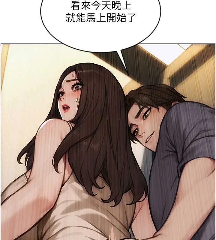 单身即纵慾-第27話-不要被妳老公發現就好 - 图片 3