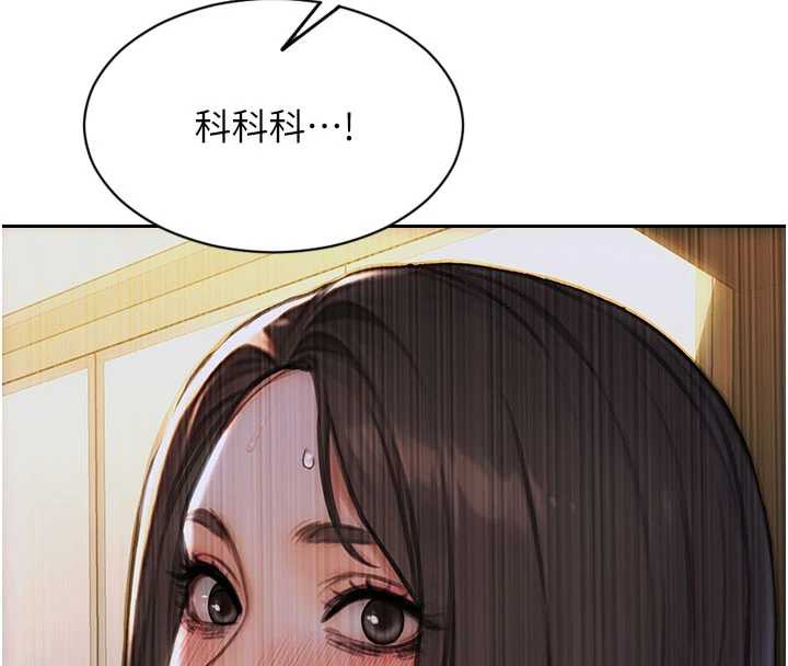 单身即纵慾第27話-不要被妳老公發現就好