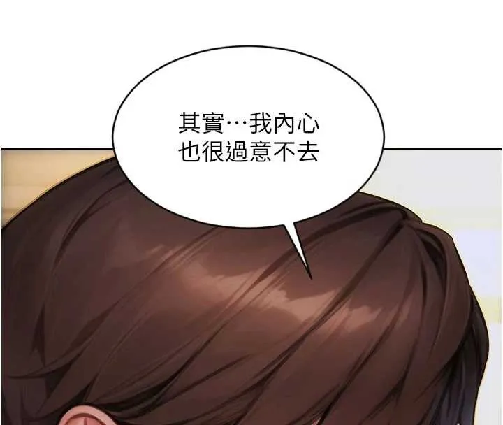 单身即纵慾-第27話-不要被妳老公發現就好 - 图片 19