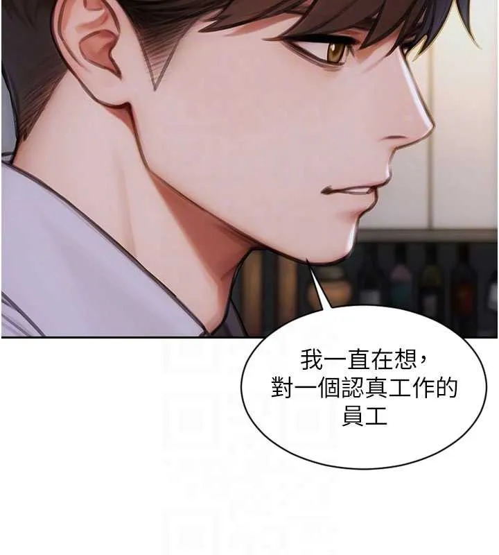 单身即纵慾-第27話-不要被妳老公發現就好 - 图片 20