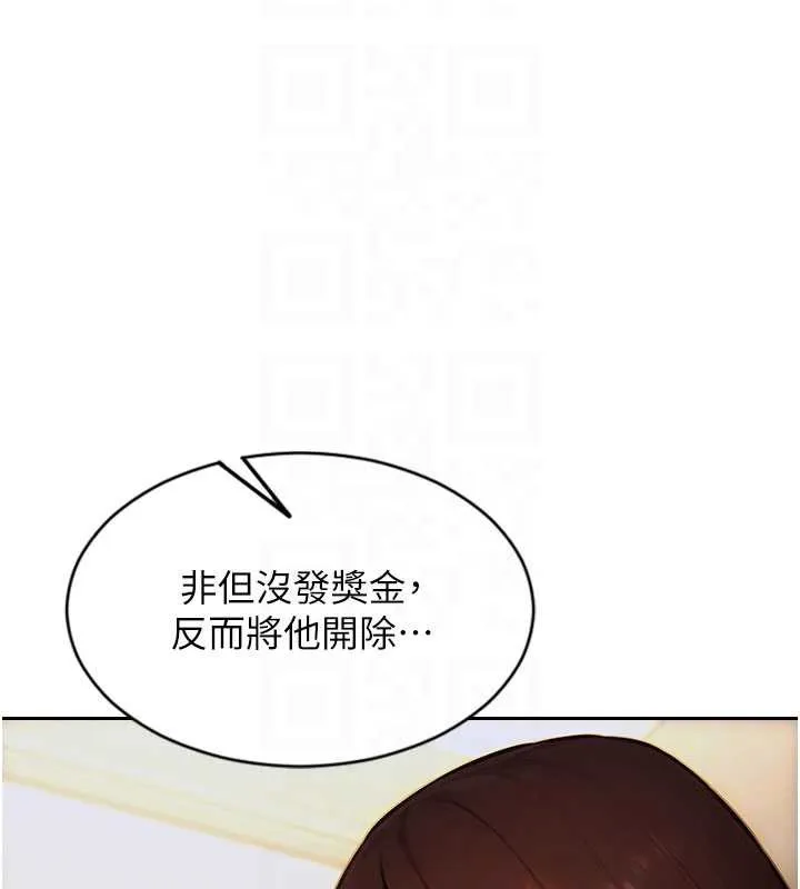 单身即纵慾-第27話-不要被妳老公發現就好 - 图片 21